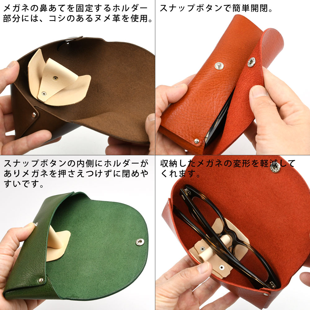 楽天市場】メガネケース 本革 牛革 日本製 姫路レザー オイル
