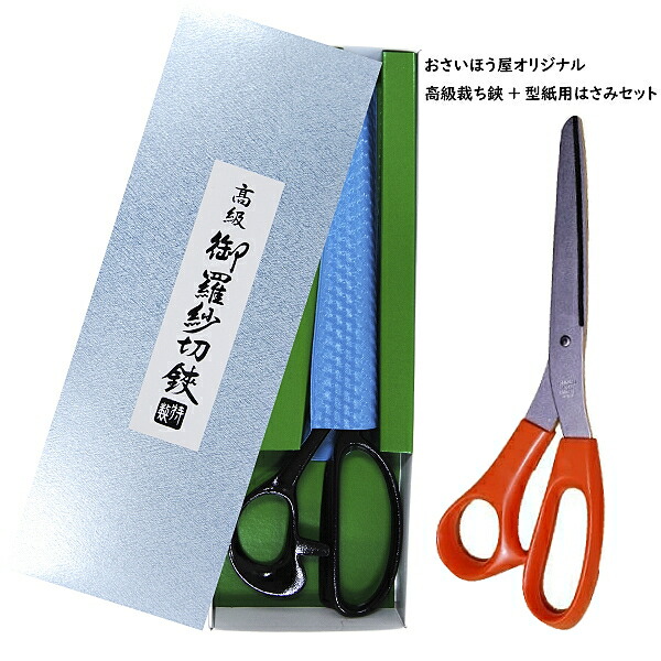 楽天市場】三友作ﾗｼｬ鋏240mm 万能鋏付（よく切れる 研ぎ 高級 布切りば