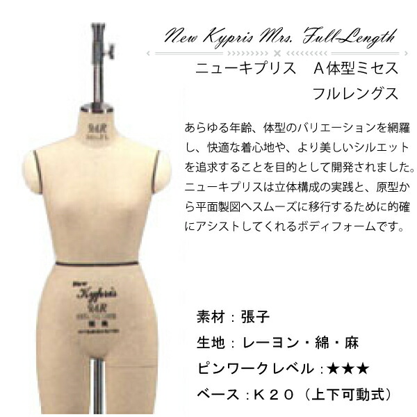 楽天市場】ｷｲﾔ ﾆｭｰｷﾌﾟﾘｽ A体型ﾐｾｽﾌﾙﾚﾝｸﾞｽﾎﾞﾃﾞｨ（Kiiya トルソー