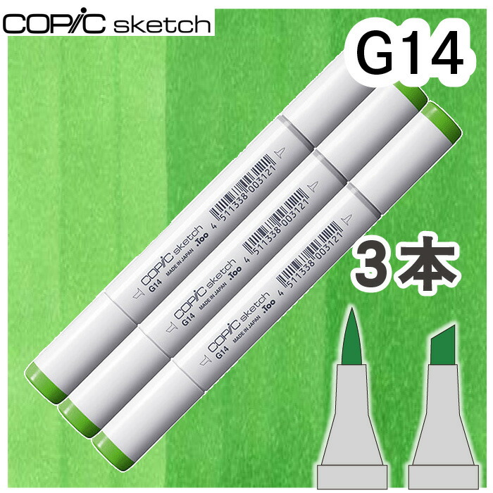 楽天市場】コピック 144の通販