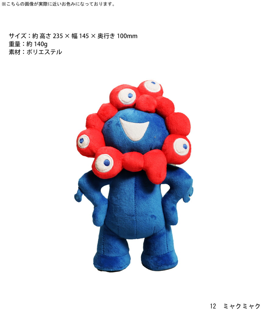 楽天市場】EXPO2025 万博2025 大阪万博 関西万博 グッズ ミャクミャク