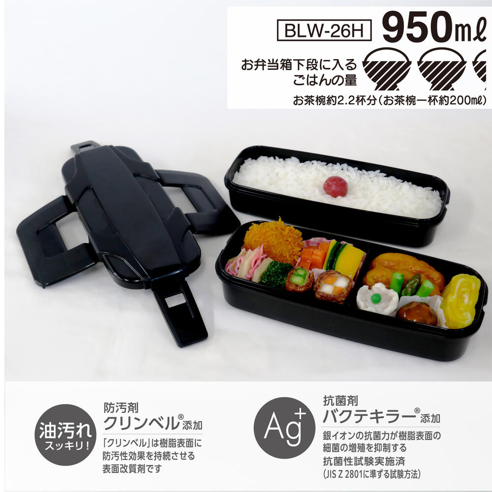 楽天市場】日本製 密閉 弁当箱 950mL 食洗機対応 抗菌 2段 お弁当箱