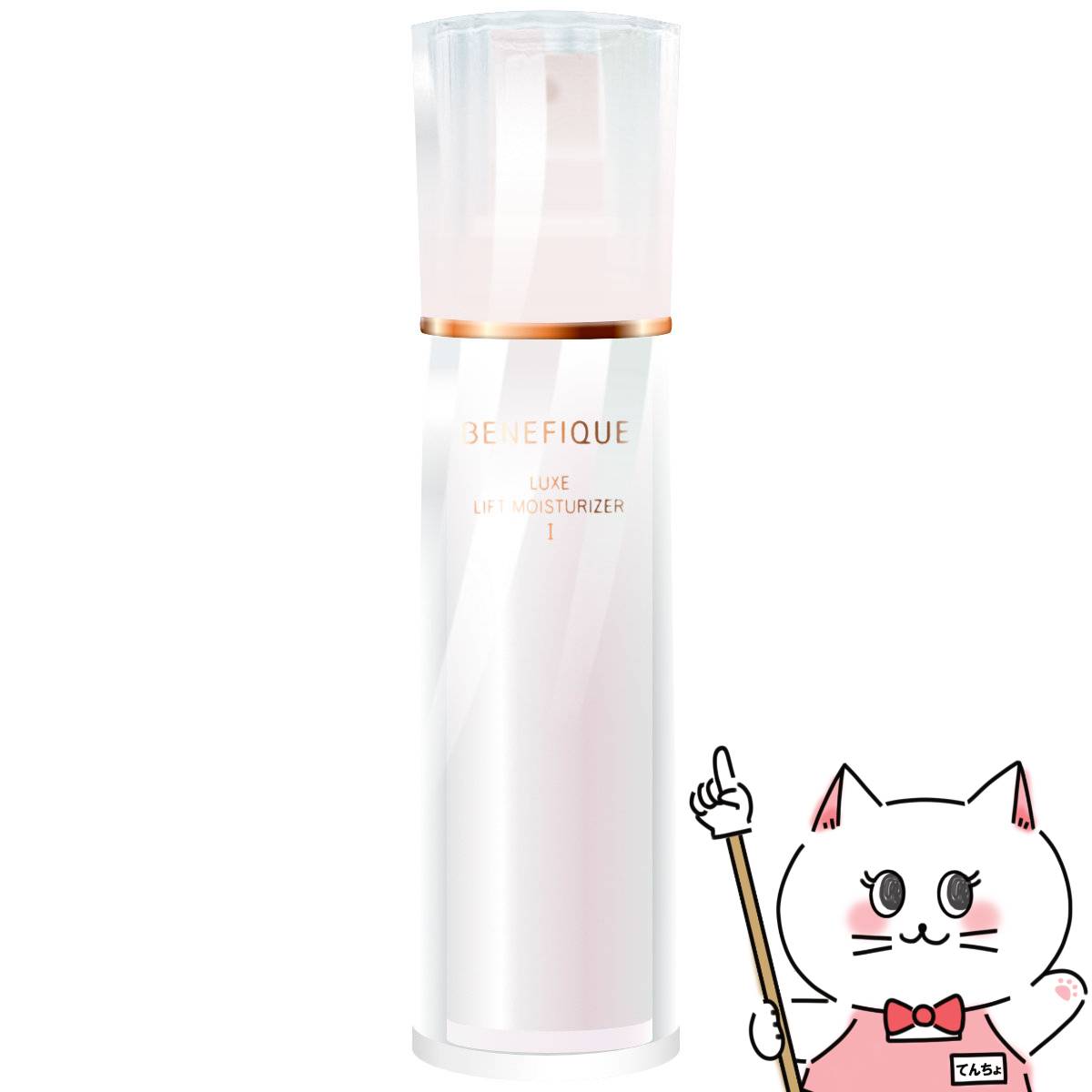 楽天市場】資生堂 ベネフィーク リュクスリフトモイスチャーライザーI