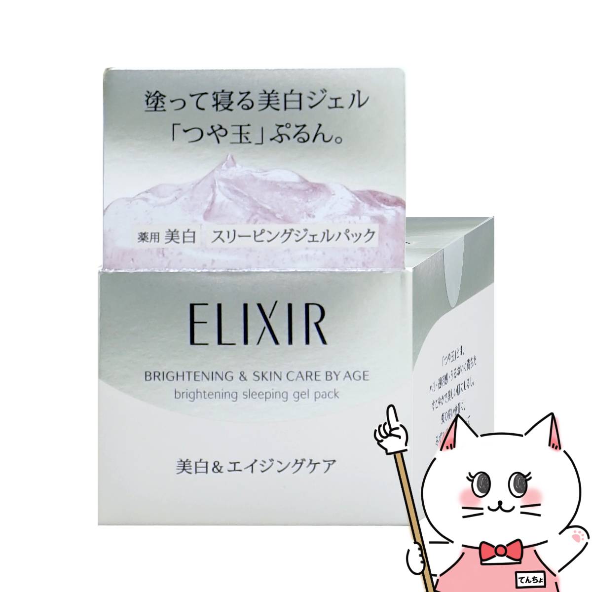 ジェル マスク」の人気商品一覧 | 安い商品を通販サイトから探す