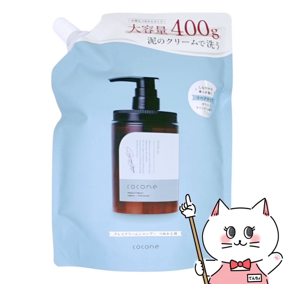 ココネクレイクリームシャンプー」の人気商品一覧 | 安い商品を通販