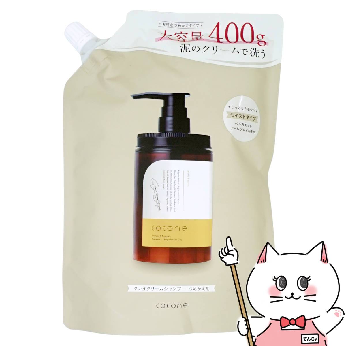 ココネクレイクリームシャンプー」の人気商品一覧 | 安い商品を通販