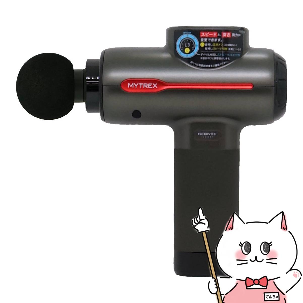 楽天市場】【最大400円OFFクーポン】MYTREX REBIVE2 MT-RB2-24G (マイ