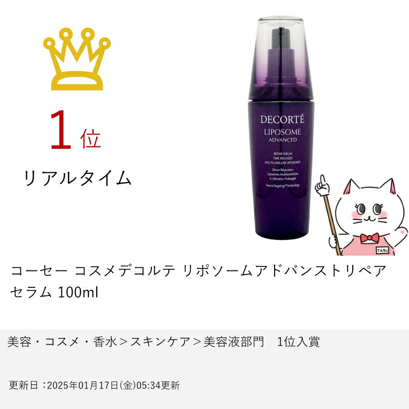 楽天市場】【最大400円OFFクーポン】コーセー コスメデコルテ