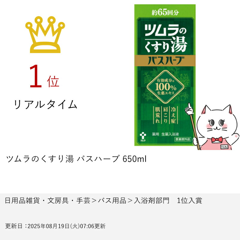 楽天市場】【最大400円OFFクーポン】ツムラのくすり湯 バスハーブ