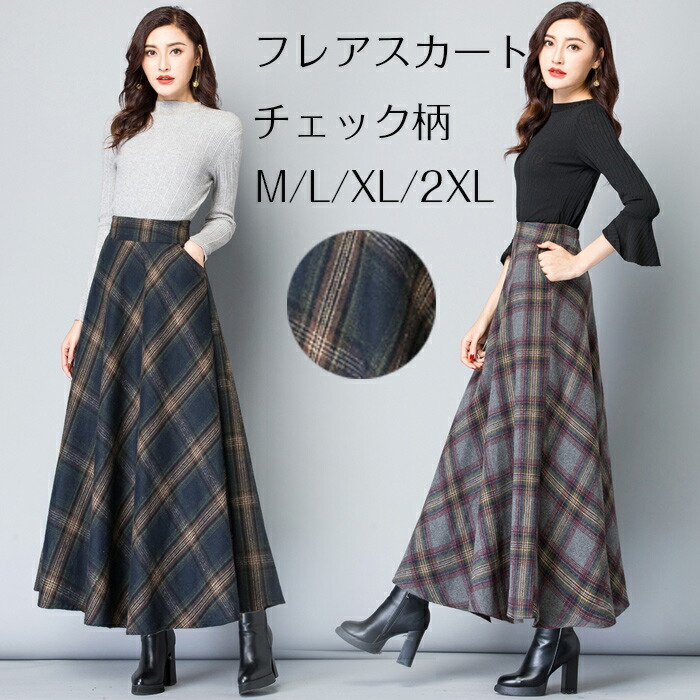楽天市場】フレアスカート ロング 秋 冬 Aラインスカート ロング