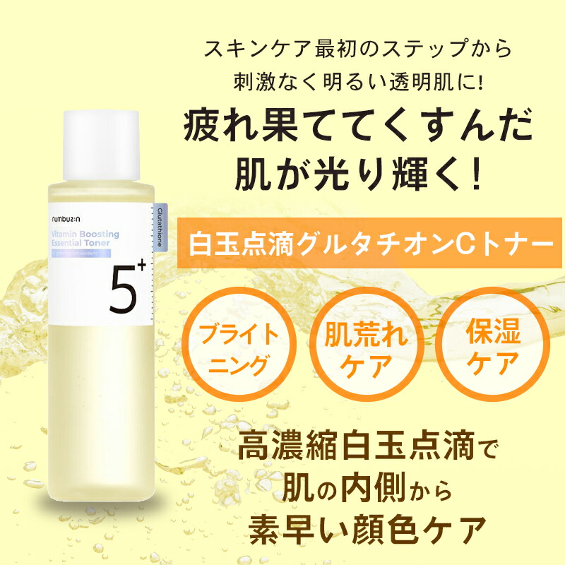 楽天市場】【楽天スーパーSALE】 2種類から選べる ナンバーズイン 化粧