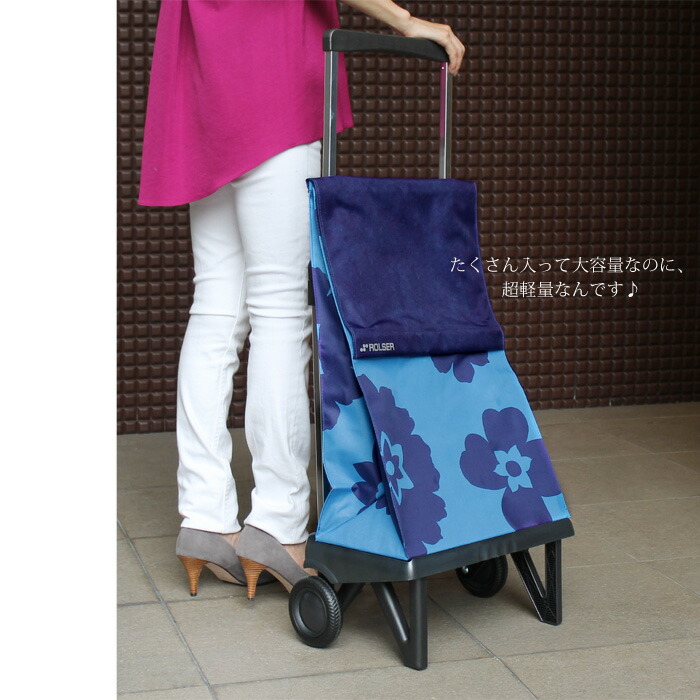 楽天市場】送料無料 【Rolser】ロルサー/折りたたみキャリーカート