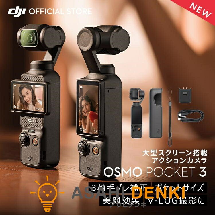 オズモポケット3」の人気商品一覧 | 安い商品を通販サイトから探す
