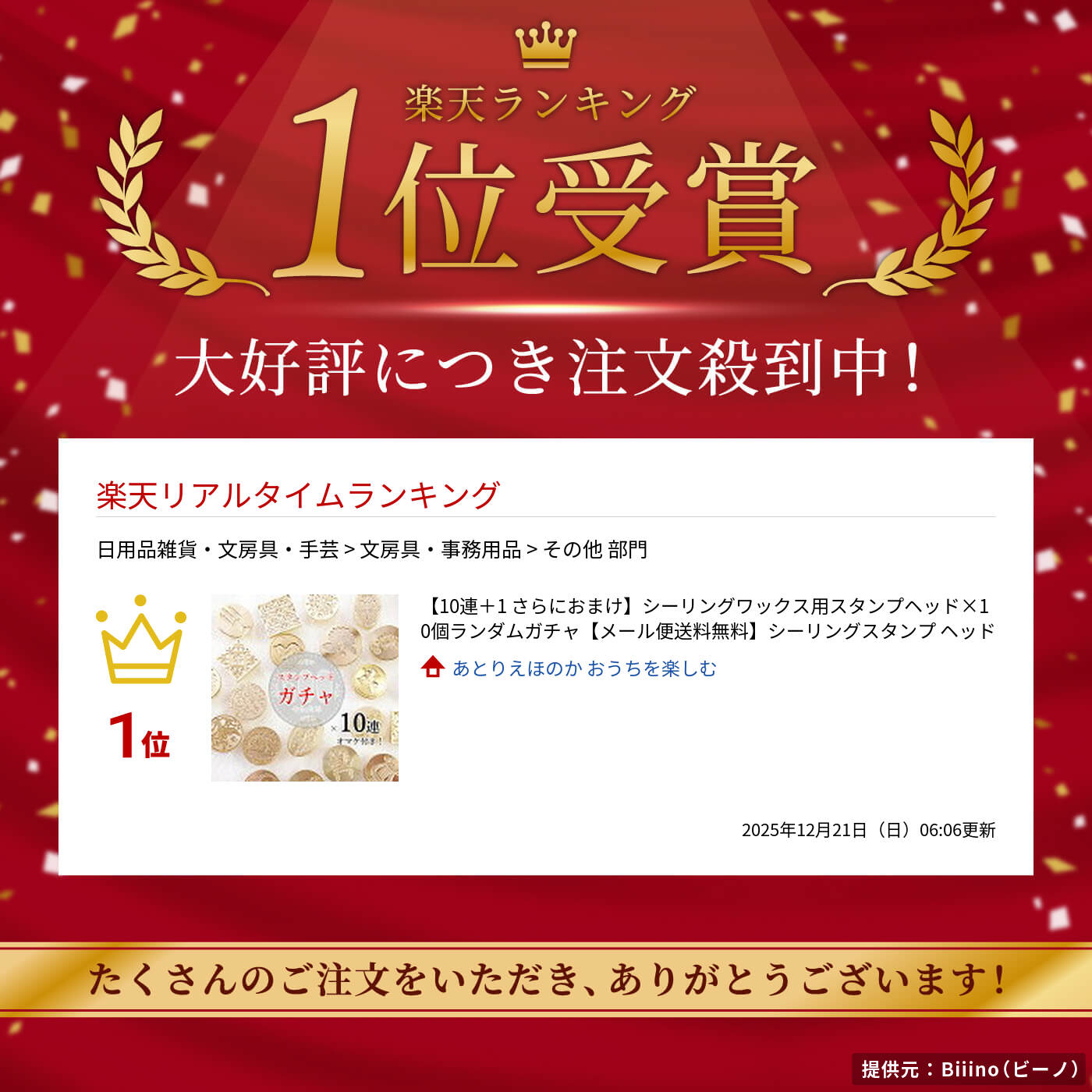 楽天市場】【10連＋1 さらにおまけ】シーリングワックス用スタンプ