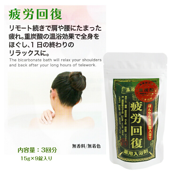 楽天市場】ほんやら重炭酸入浴剤 選べる3タイプ 入浴剤 ほんやら堂 重