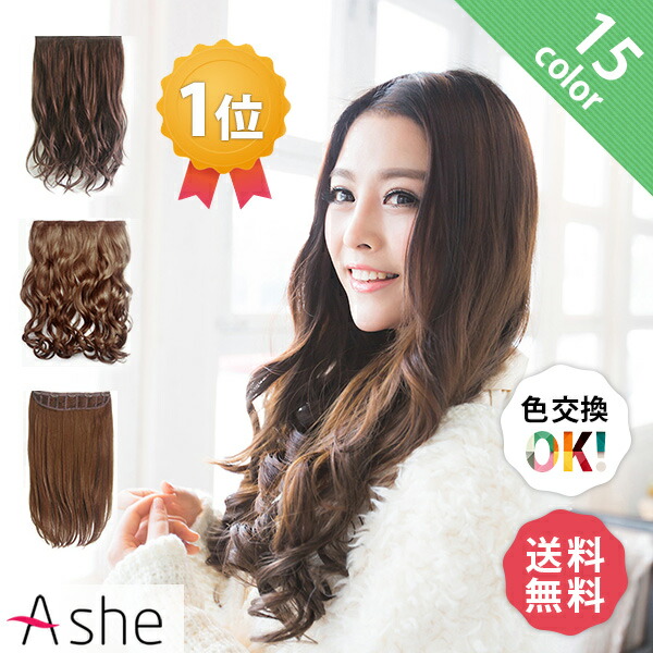 楽天市場】ウィッグ ワンタッチ エクステ 襟足ウィッグ ボリューム2倍