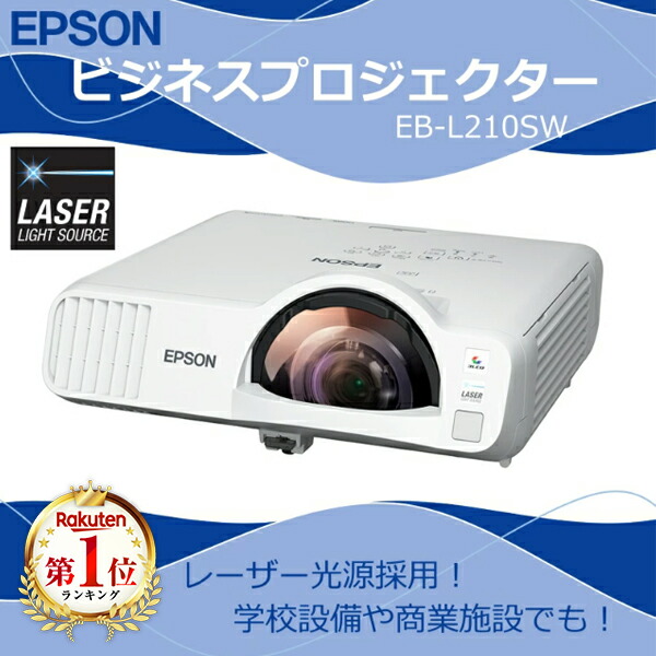 楽天市場】epson プロジェクター eb－s10の通販