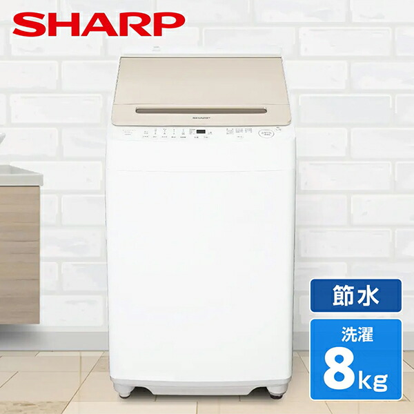 sharp 洗濯機 縦型」の人気商品一覧 | 安い商品を通販サイトから探す