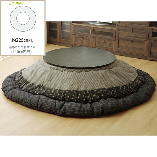 こたつ 丸型」の人気商品一覧 | 安い商品を通販サイトから探す - 価格.com
