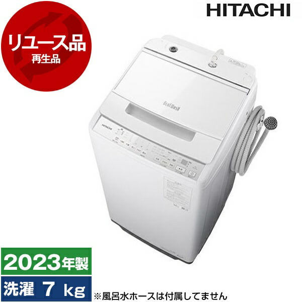 楽天市場】HITACHI ビートウォッシュ 全自動洗濯機 BW-V70Gの通販