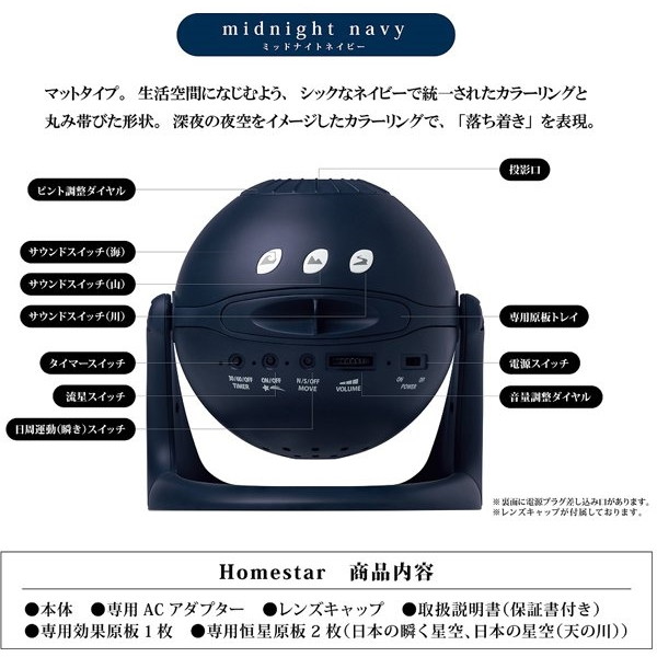 楽天市場】プラネタリウム 家庭用 ホームスター ミッドナイトネイビー
