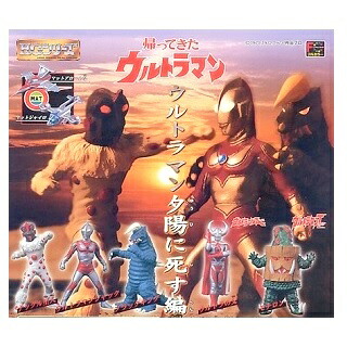 楽天市場】【中古】HGシリーズ ウルトラマン24 ウルトラマン夕陽に死す