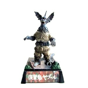 yusan専用です】希少品 ウルトラ超獣名鑑【大超獣を越えてゆけ！編