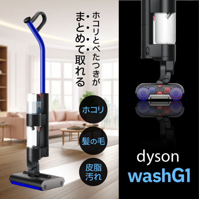 掃除機 washg1 dyson」の人気商品一覧 | 安い商品を通販サイトから探す
