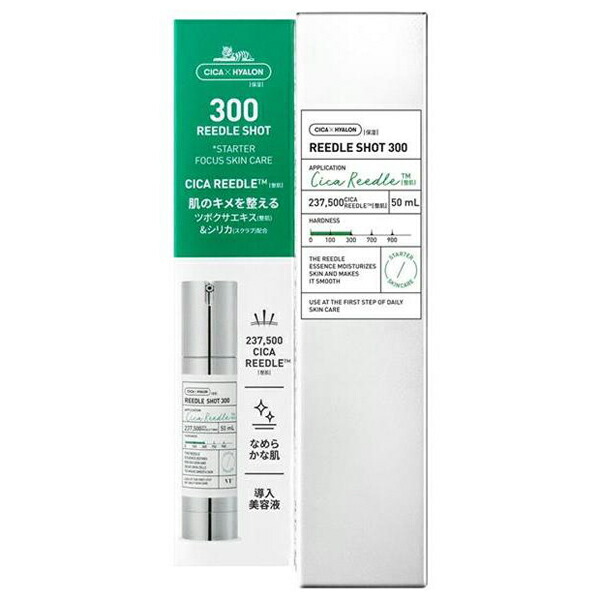 楽天市場】VT リードルショット300 50mL(配送区分:B2) : アットボーテ