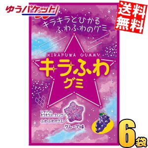 楽天市場】ゆうパケット送料無料 ノーベル 50gキラふわグミ グレープ味