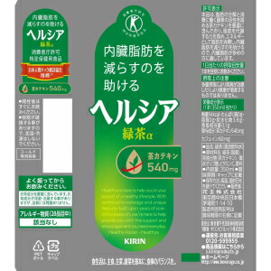 楽天市場】スリムボトル【送料無料】 キリン ヘルシア緑茶 350mlペット