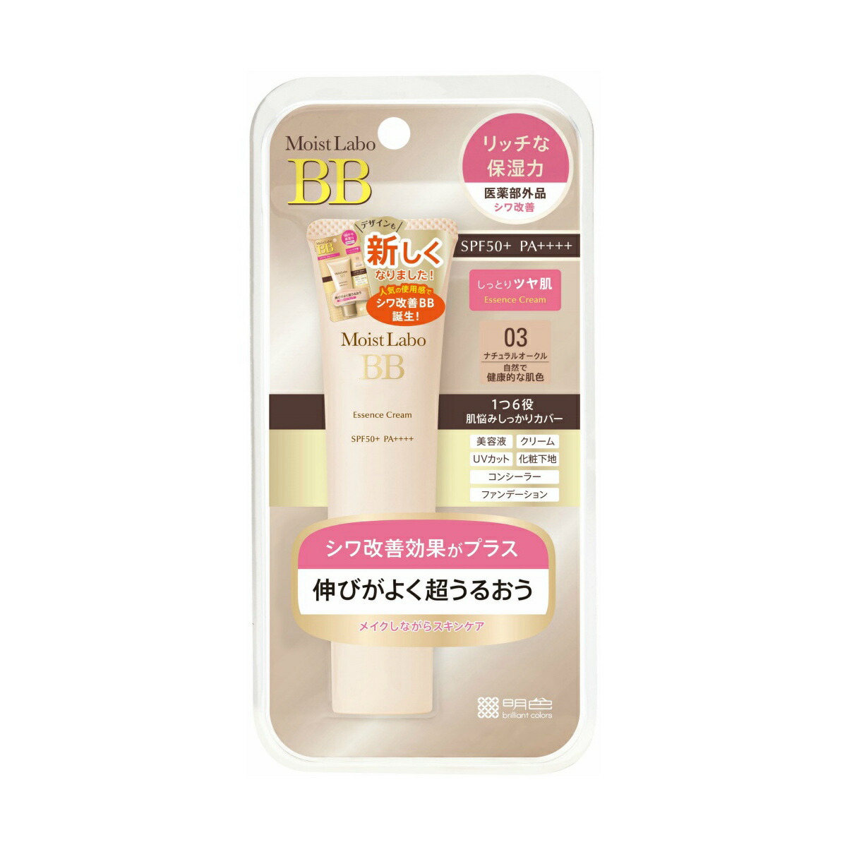 楽天市場】明色化粧品 モイストラボ BBエッセンスクリーム ナチュラル