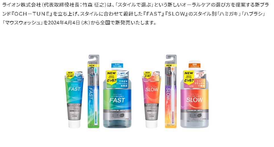 楽天市場】【お試し・初回購入限定】ライオン LION オクチューン OCH