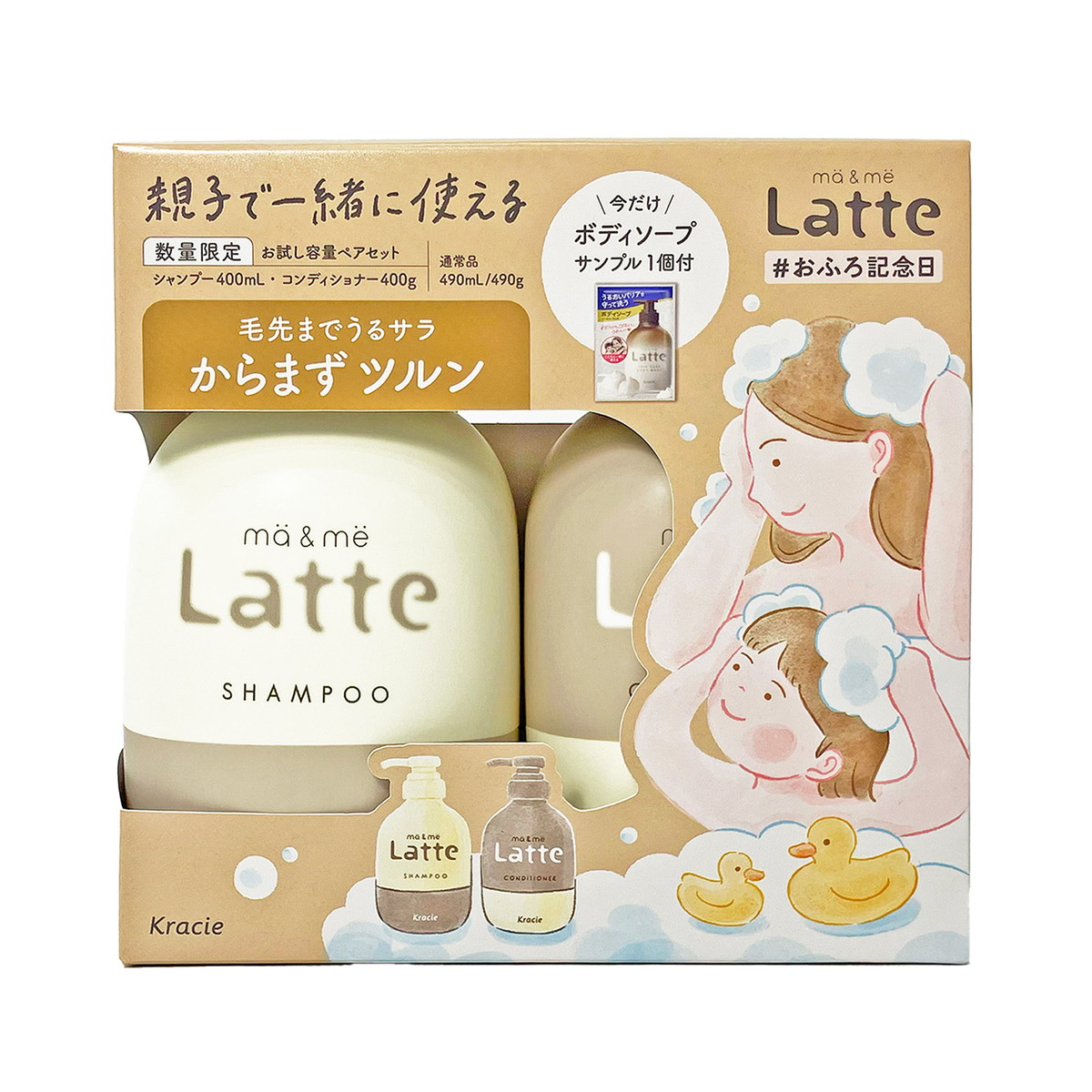 楽天市場】【数量限定・お試しペア】クラシエ マー&ミー Latte