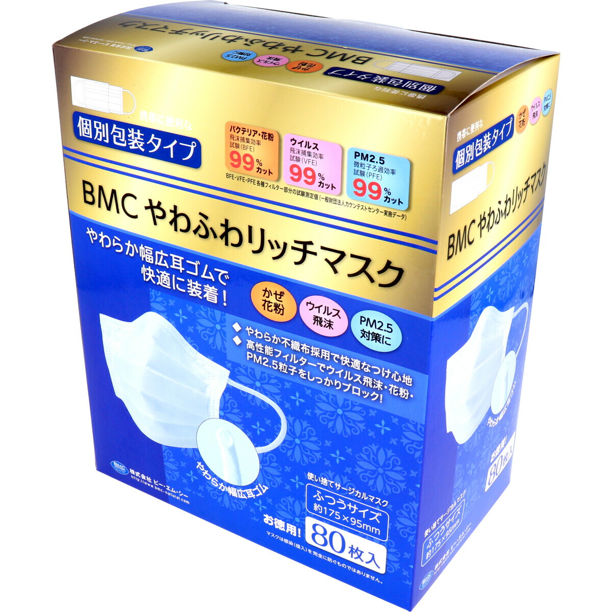 楽天市場】【送料込・まとめ買い×4】BMC やわふわ リッチ マスク