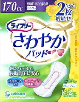 楽天市場】【送料無料・まとめ買い×5】ユニ・チャーム ライフリー