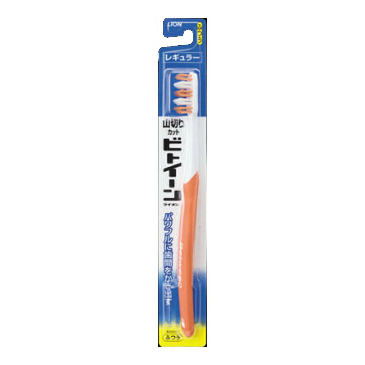 楽天市場】ビトイーン ライオン ハブラシ レギュラー ふつうの通販