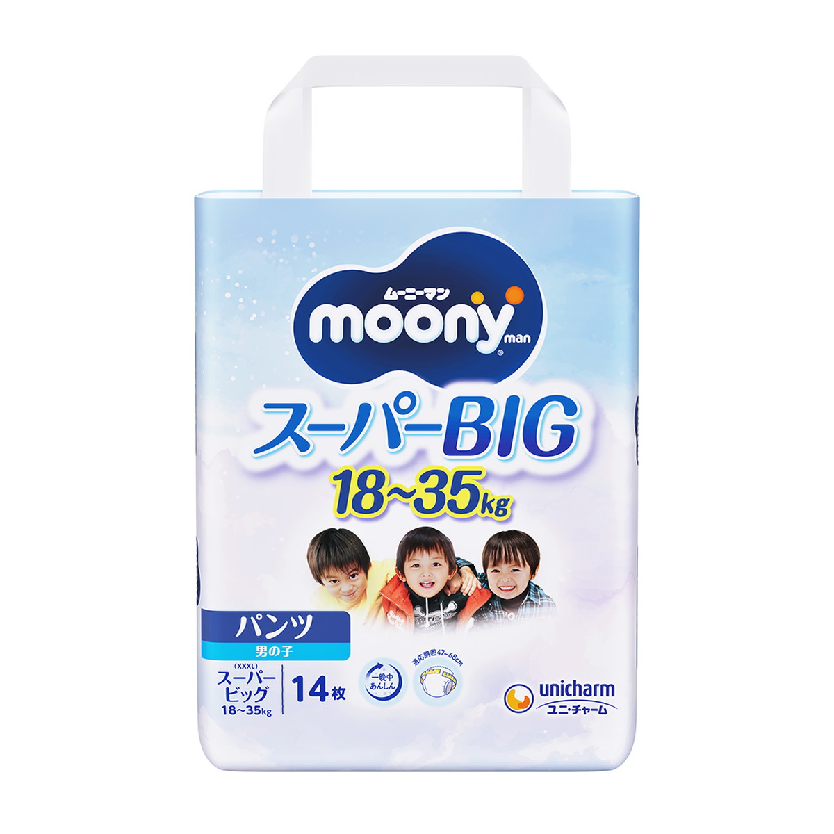 楽天市場】【生活応援価格F】ムーニーパンツ スーパービッグ 男の子用