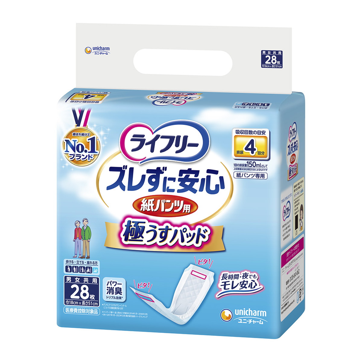 楽天市場】ユニ・チャーム ライフリー ズレずに安心 うす型 紙パンツ