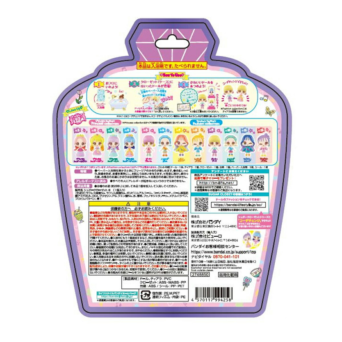 楽天市場】【送料込・まとめ買い×10個セット】バンダイ シュガー