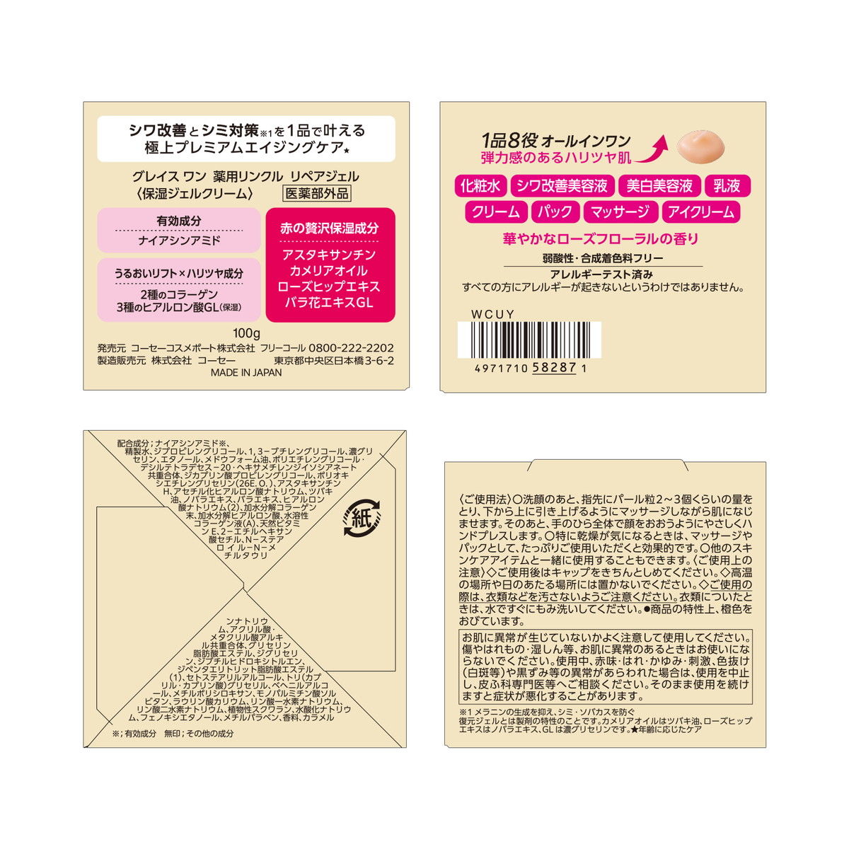 楽天市場】コーセーコスメポート グレイスワン 特濃 コラーゲン 復元