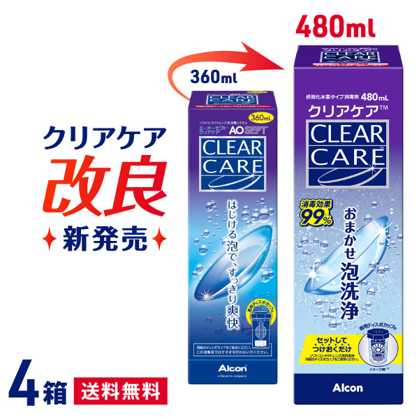 楽天市場】クリアケア 480ml（洗浄・保存液｜コンタクトレンズ・ケア