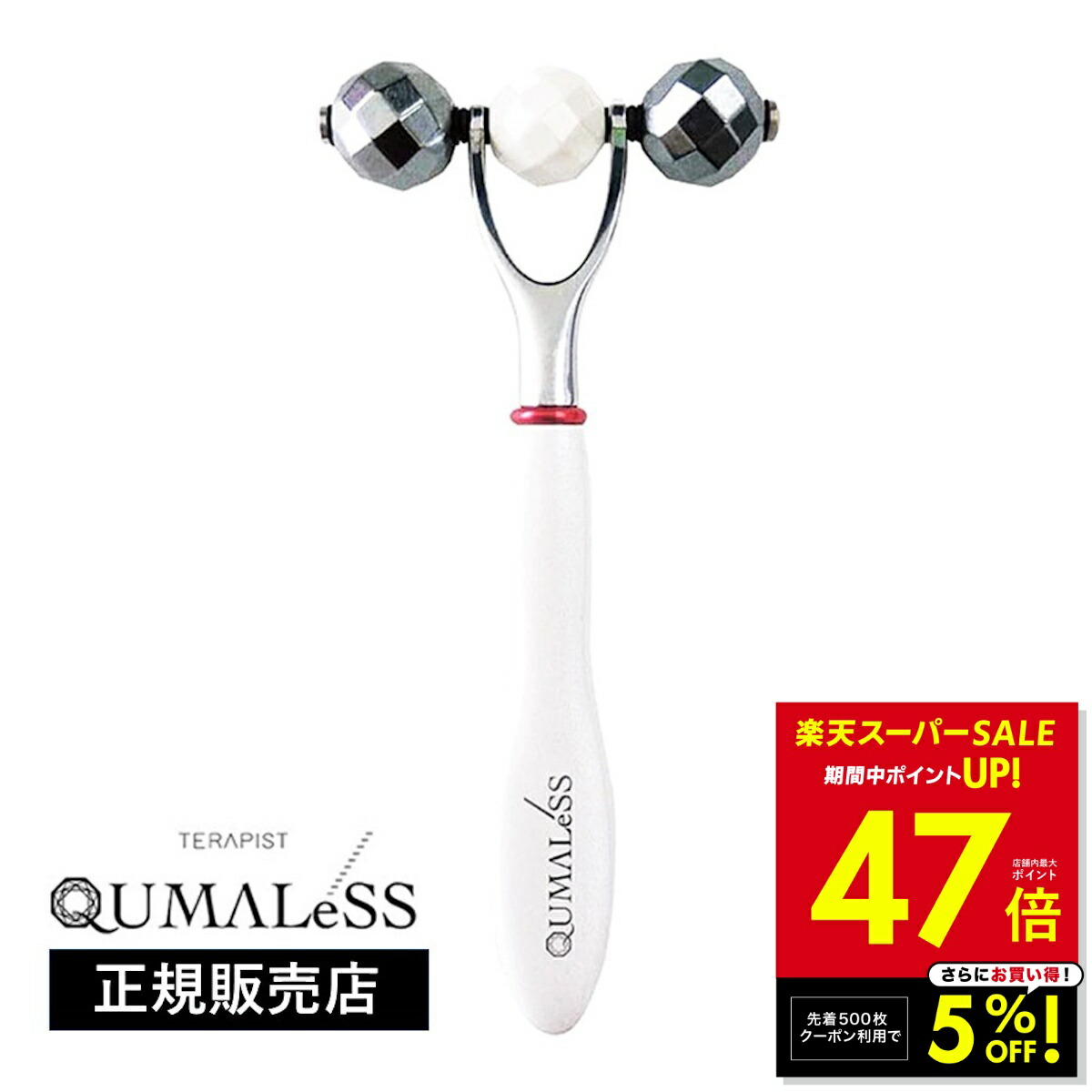 楽天市場】【オマケ付き!】クマレス テラピスト TERAPIST QUMALeSS