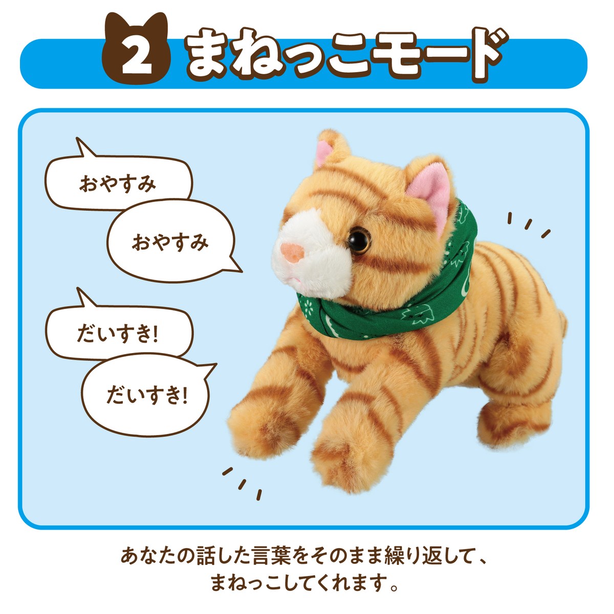 楽天市場】音声認識 ぬいぐるみ よんで！ だっこして！ おへんじ