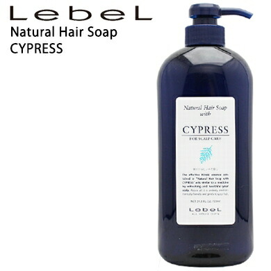 楽天市場】ルベル ナチュラルヘア ソープ ウィズ サイプレス（CY