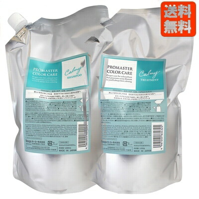 楽天市場】ホーユー プロマスター カラーケア カーミー シャンプー +