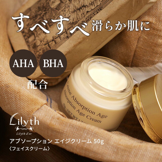 楽天市場】レチノール配合 フェイスクリーム 【リリスドール アブ