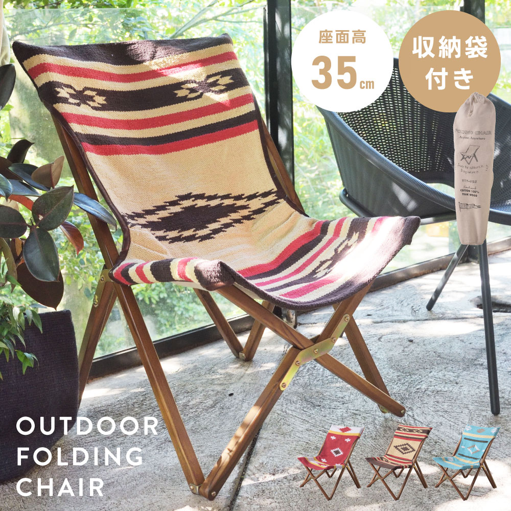 楽天市場】アウトドアチェア フォールディングチェア 折りたたみチェア