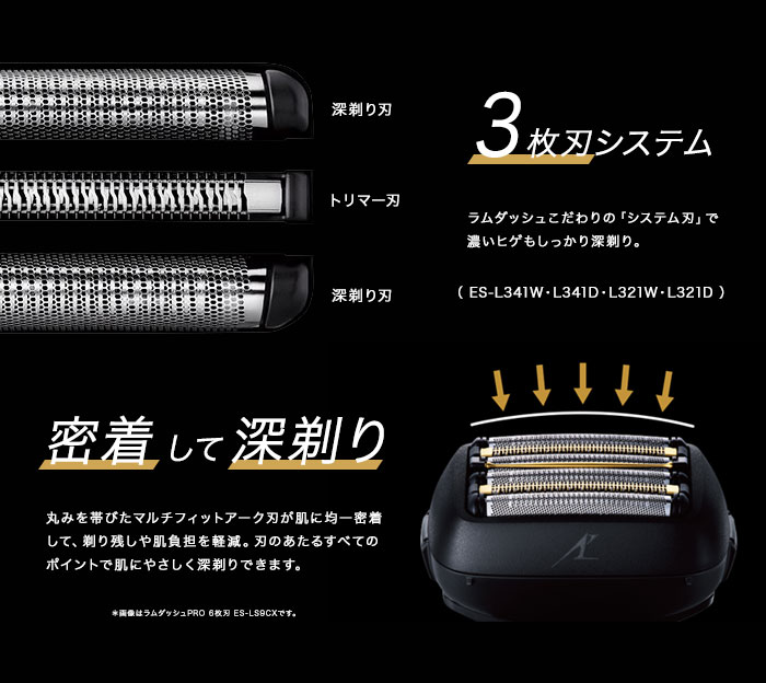 楽天市場】【2025年9月新発売/最新型】3枚刃シェーバー【送料無料