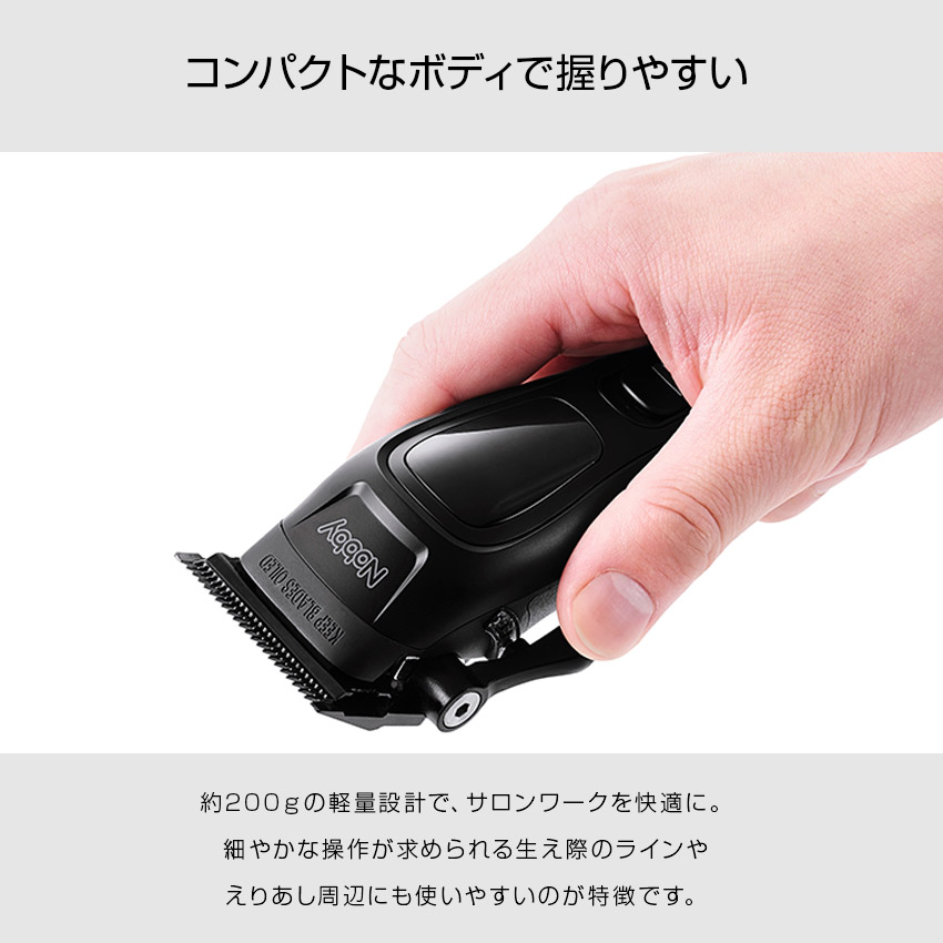 楽天市場】Nobby ノビー ヘアクリッパー NBT1200 ブラック（K
